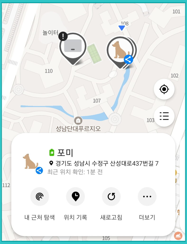 성남시 수정구 산성대로 인근 아파트 단지 내에서 포미의 실시간 위치가 정확하게 표시된 스마트폰 추적 앱 화면